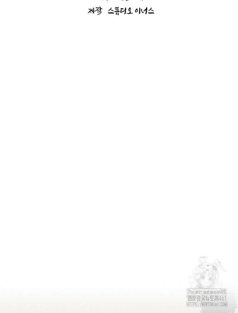 환생표사 86화 28