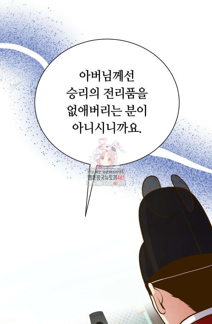 밤에 피는 꽃 73화 1