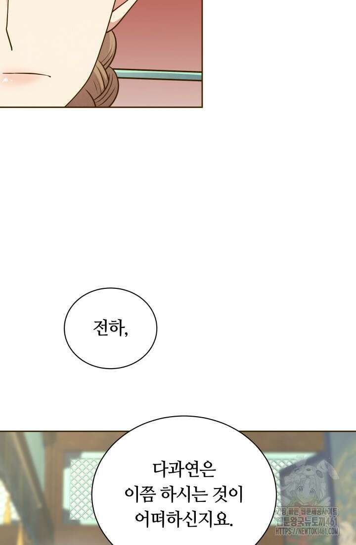 밤에 피는 꽃 73화 4