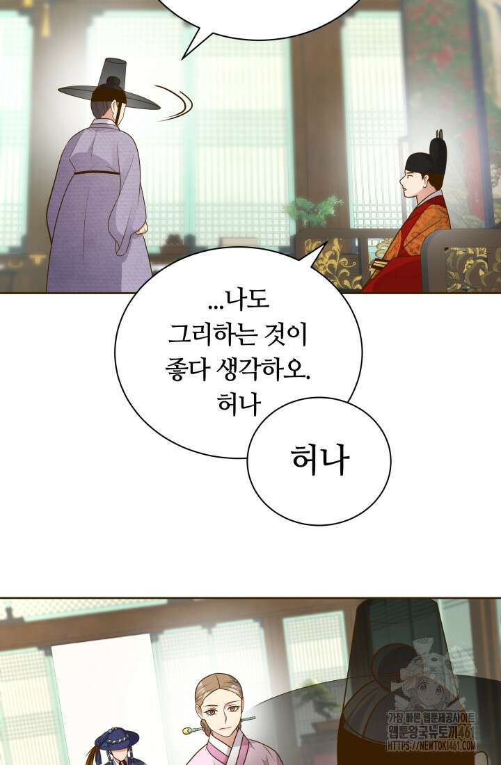 밤에 피는 꽃 73화 5