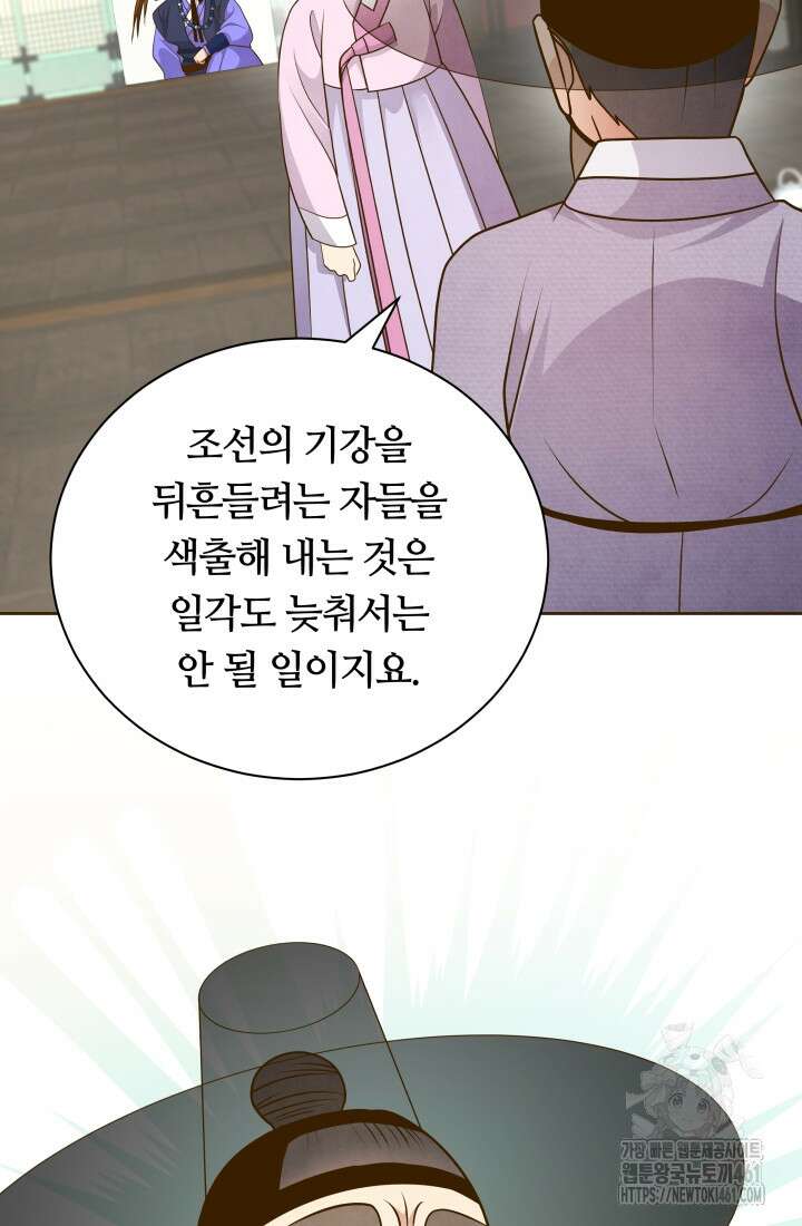 밤에 피는 꽃 73화 6