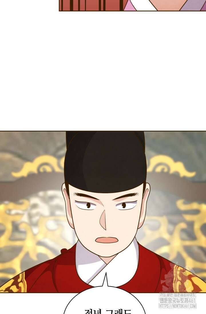 밤에 피는 꽃 73화 9