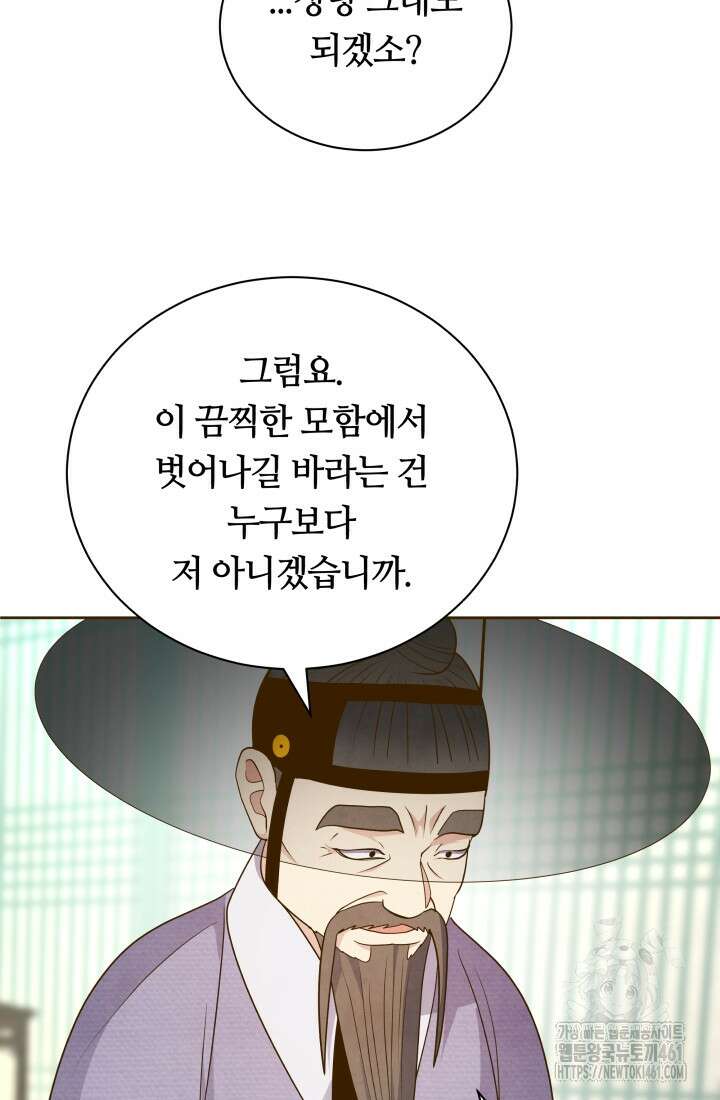 밤에 피는 꽃 73화 10