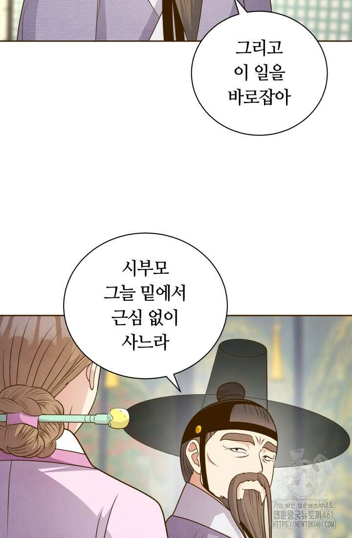 밤에 피는 꽃 73화 11