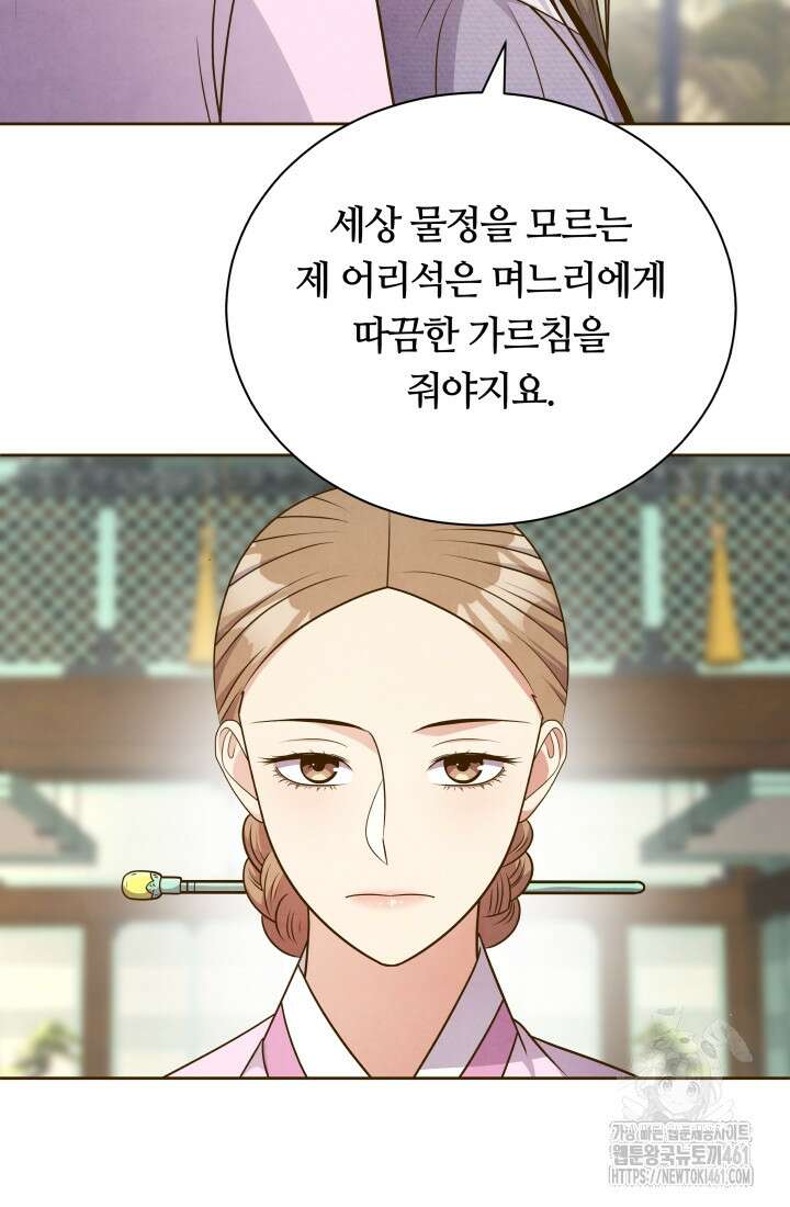 밤에 피는 꽃 73화 12