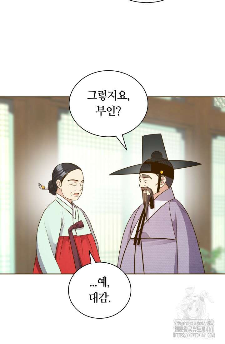 밤에 피는 꽃 73화 14