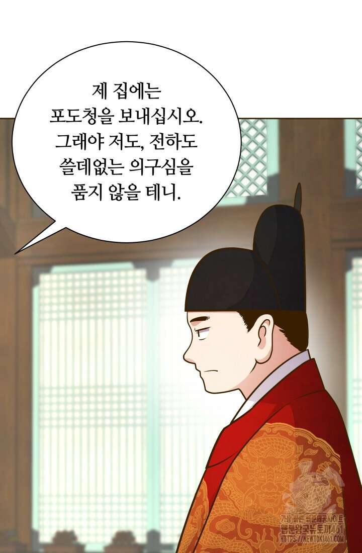 밤에 피는 꽃 73화 15