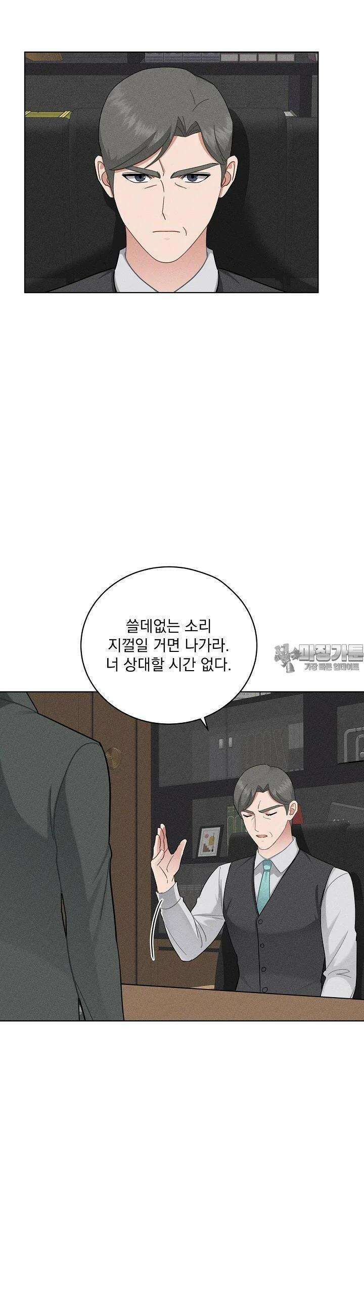 엘리베이터 안에서 60화 2