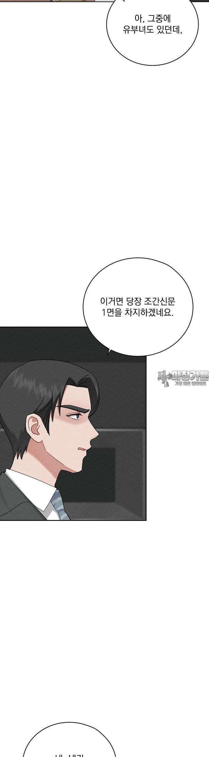 엘리베이터 안에서 60화 6