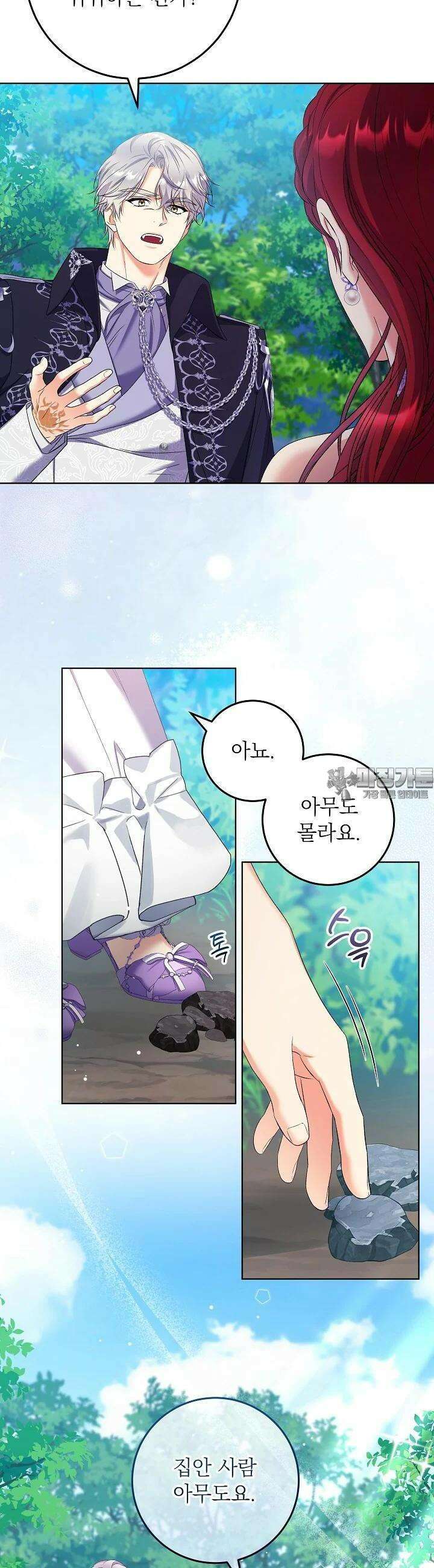 셀럽 레이디 31화 6