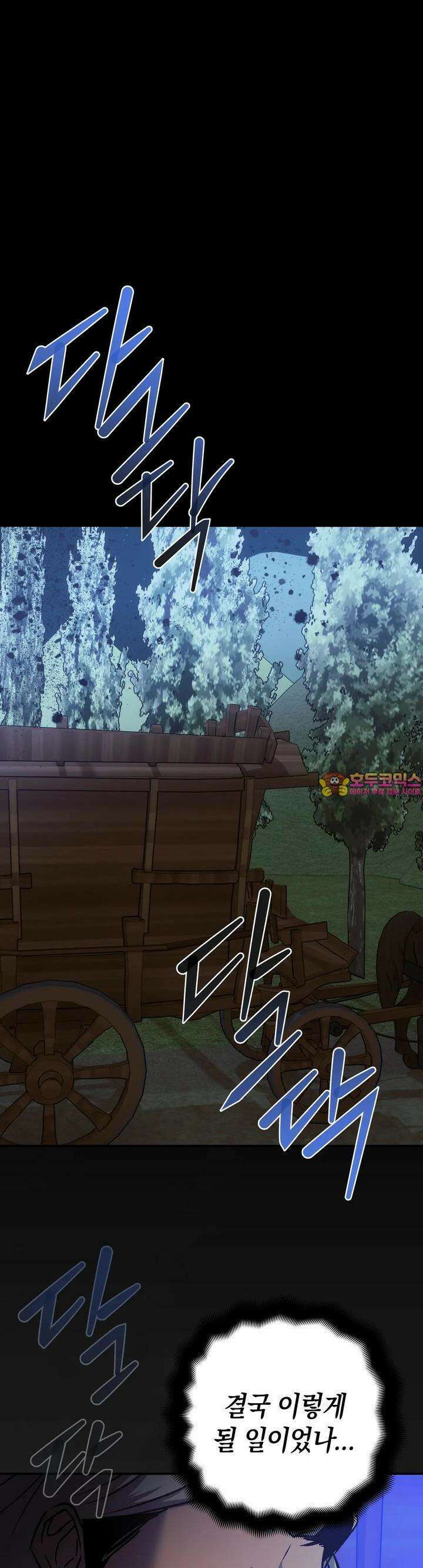 대물전 외전 2화 1