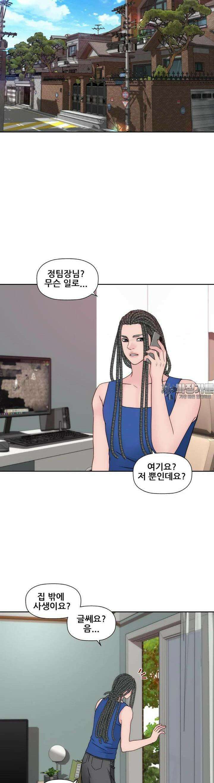 키스가 필요해 57화 4