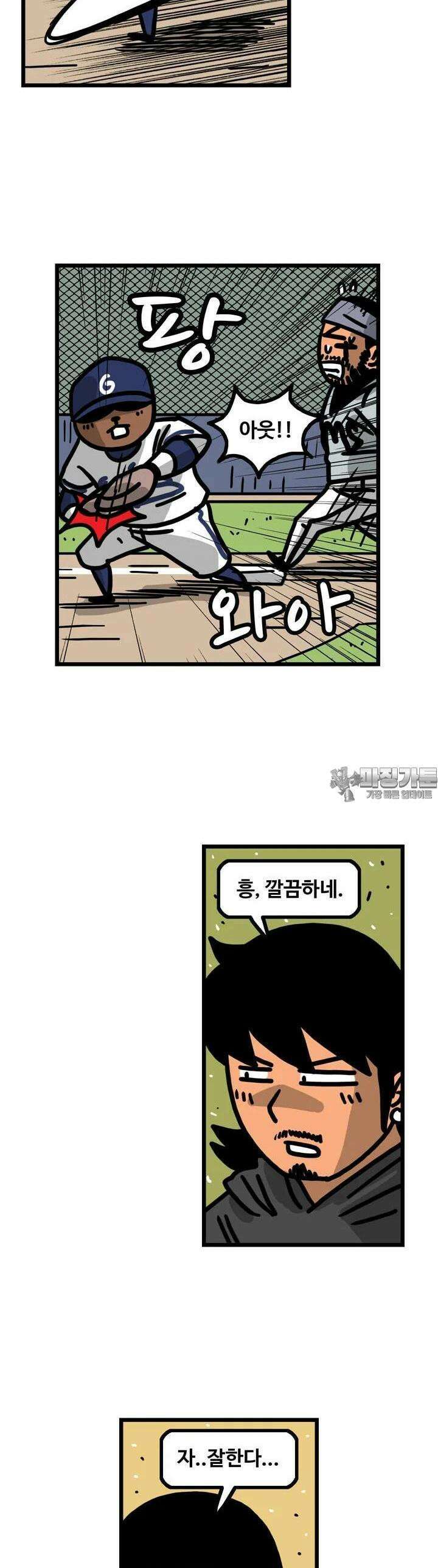 프로야구생존기 498화 9