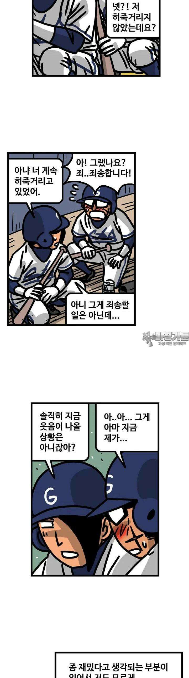 프로야구생존기 498화 13