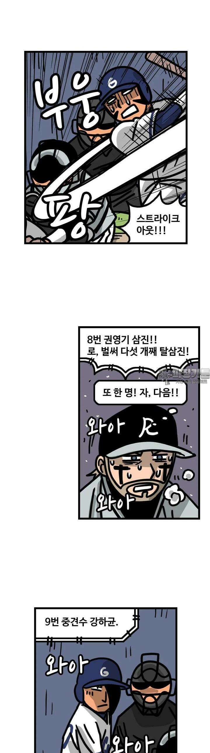 프로야구생존기 498화 15