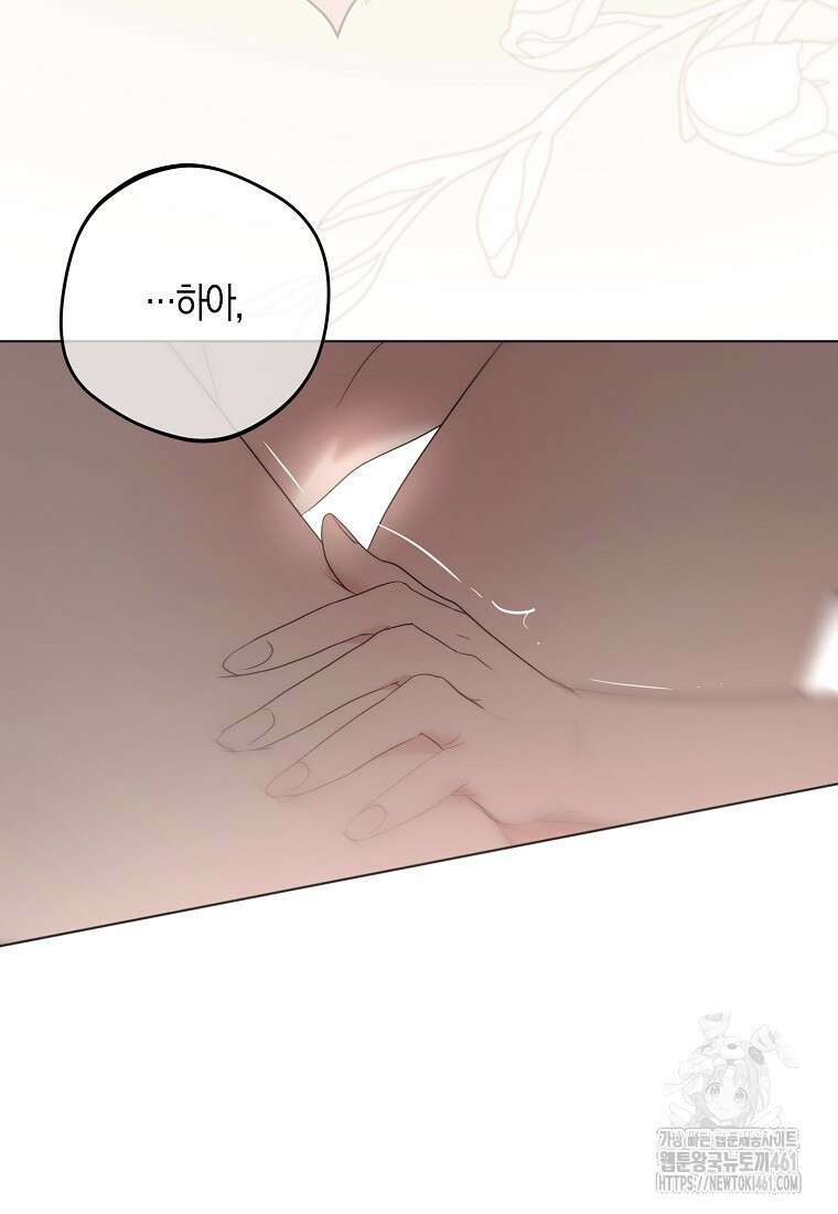 역하렘 게임 속으로 떨어진 모양입니다 136화 3
