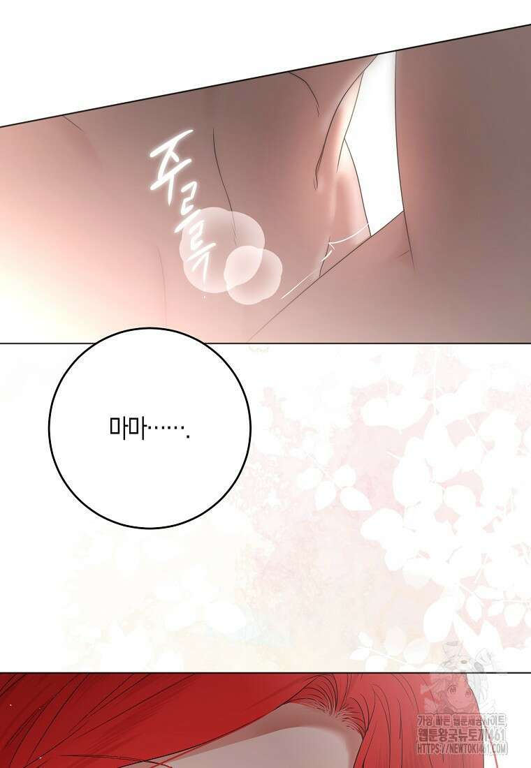 역하렘 게임 속으로 떨어진 모양입니다 136화 4