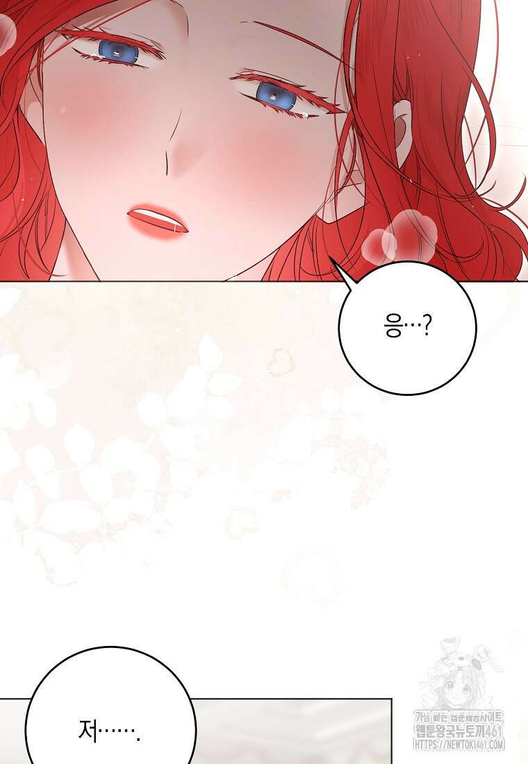 역하렘 게임 속으로 떨어진 모양입니다 136화 5