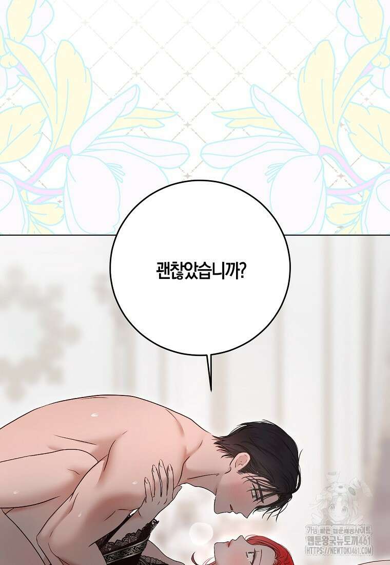 역하렘 게임 속으로 떨어진 모양입니다 136화 7