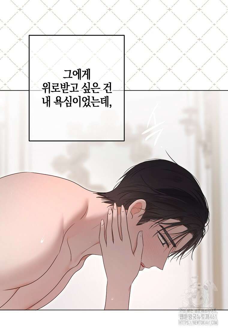 역하렘 게임 속으로 떨어진 모양입니다 136화 10