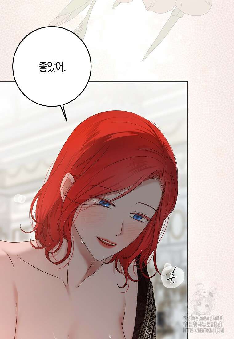 역하렘 게임 속으로 떨어진 모양입니다 136화 13