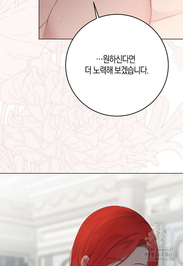 역하렘 게임 속으로 떨어진 모양입니다 136화 19