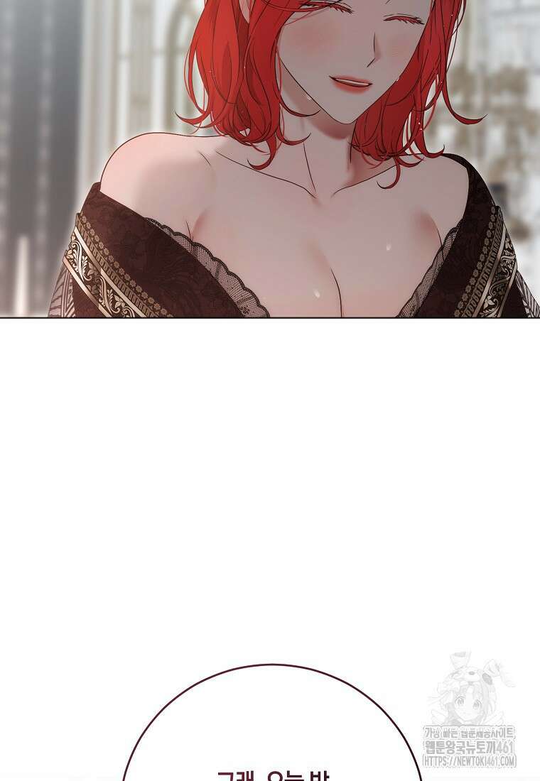 역하렘 게임 속으로 떨어진 모양입니다 136화 20