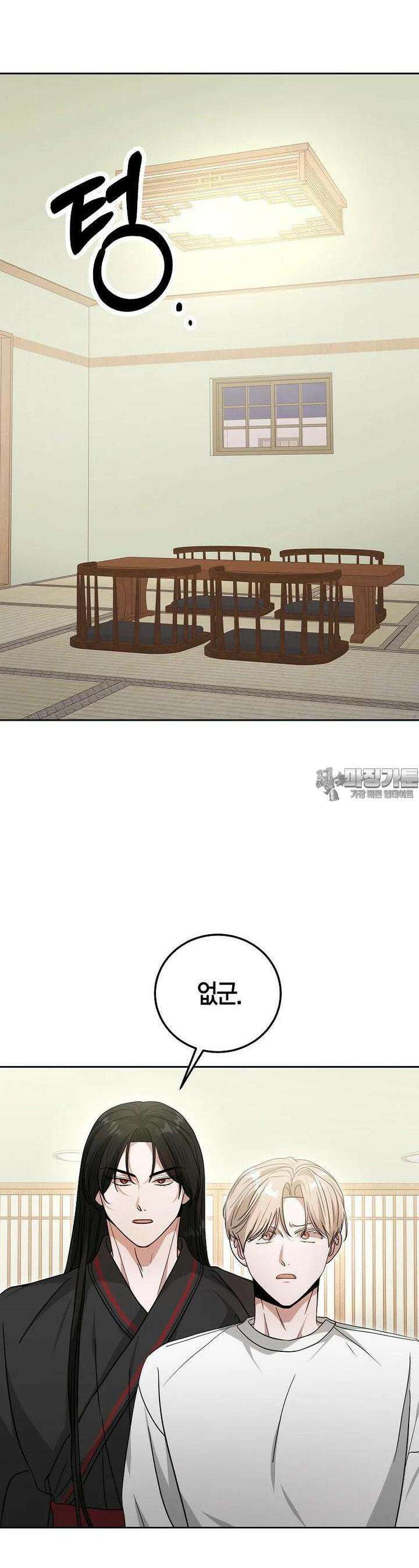 천마는 아이돌이 되었다 21화 2
