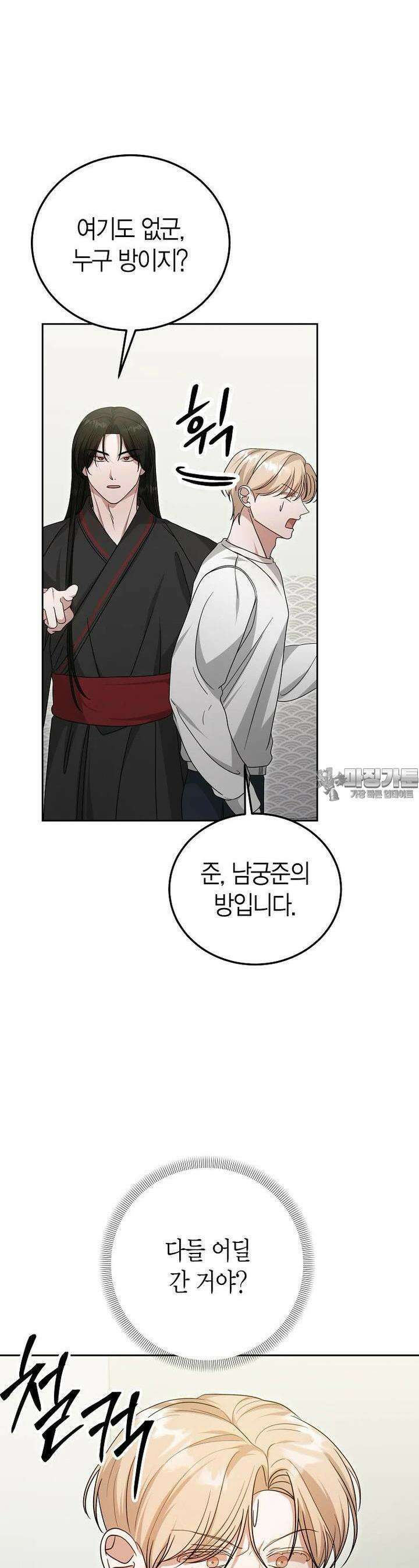 천마는 아이돌이 되었다 21화 5