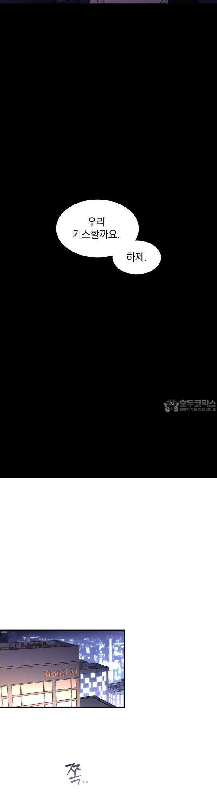 도미넌트 캐슬 45화 3
