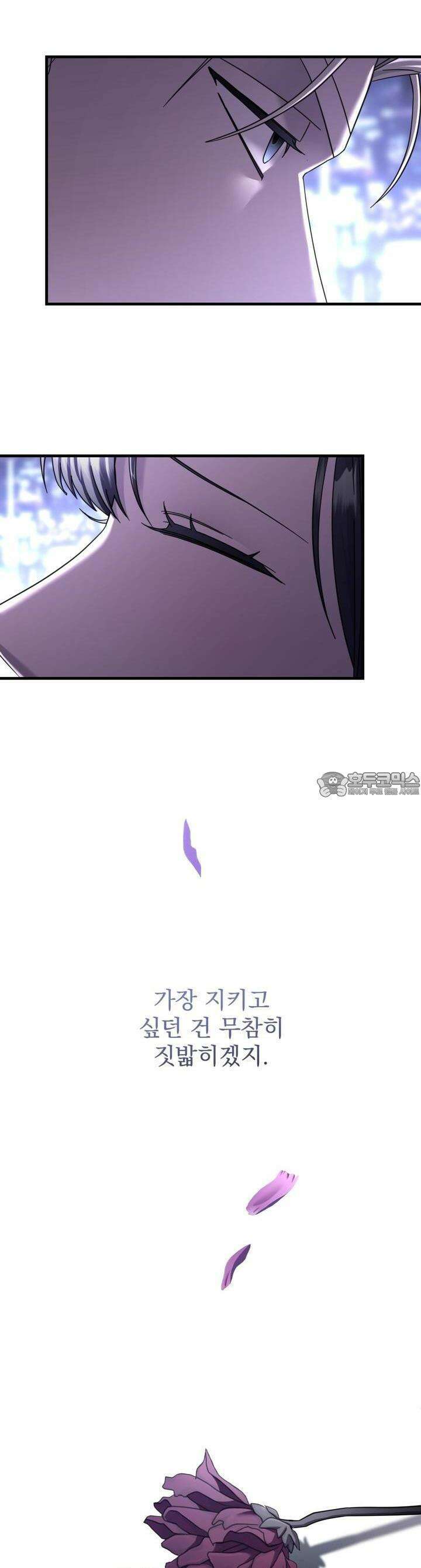 도미넌트 캐슬 45화 5