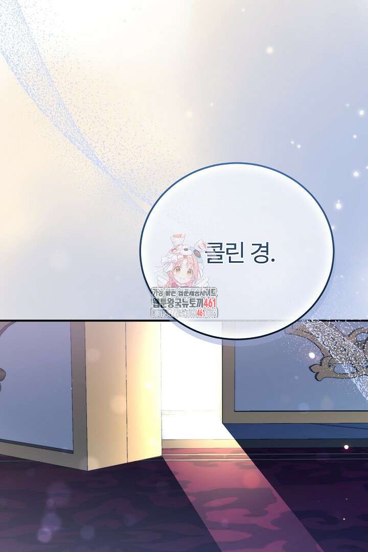 괴물 황태자의 아내가 되었습니다 114화 1