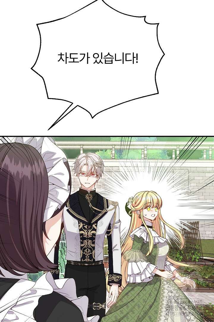 괴물 황태자의 아내가 되었습니다 114화 16
