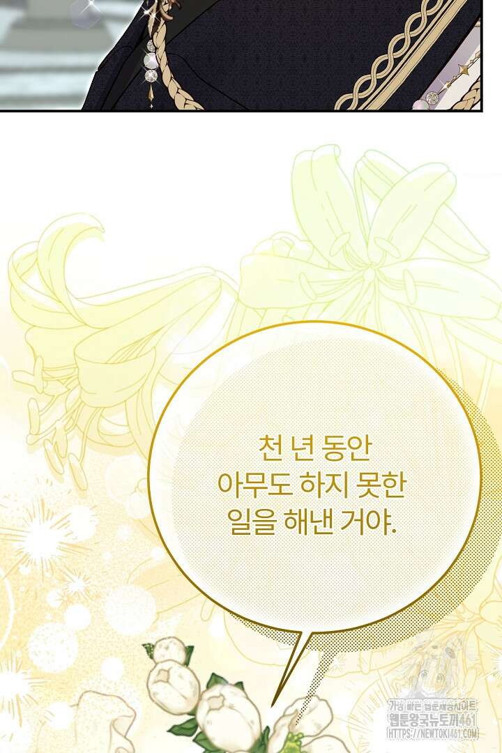 괴물 황태자의 아내가 되었습니다 114화 21