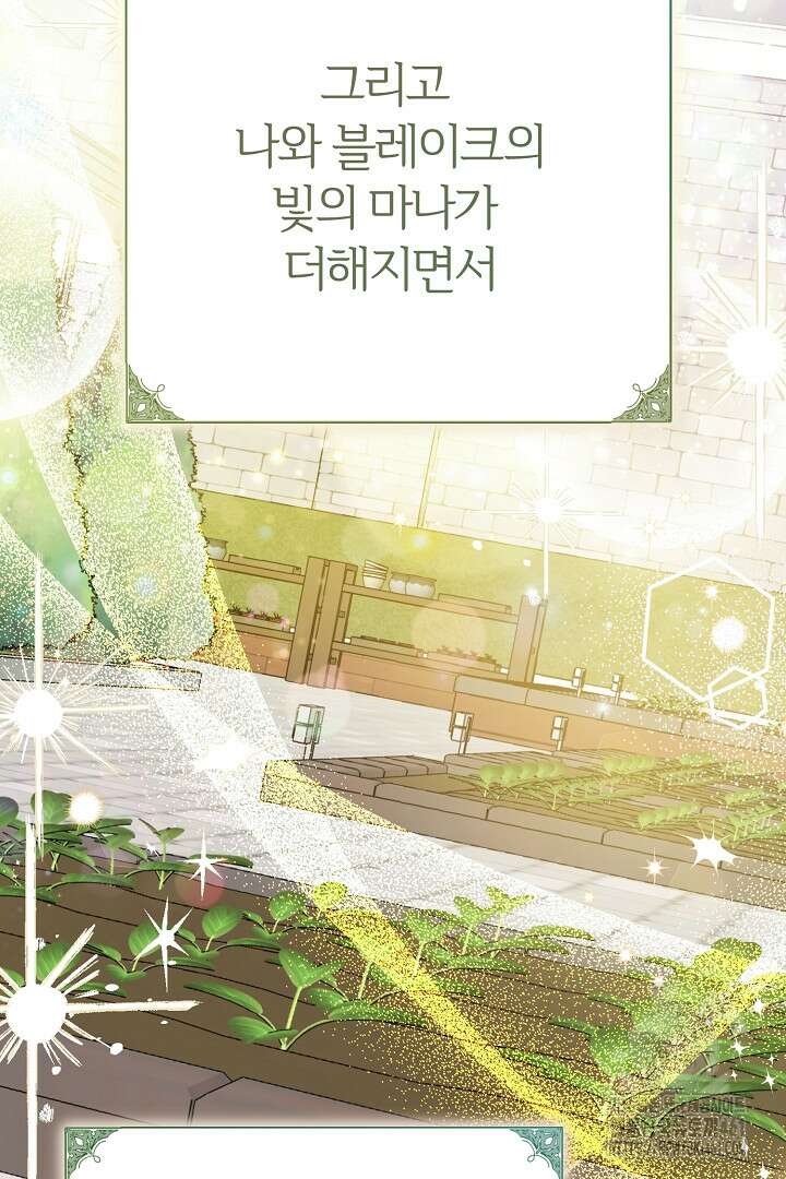 괴물 황태자의 아내가 되었습니다 114화 29