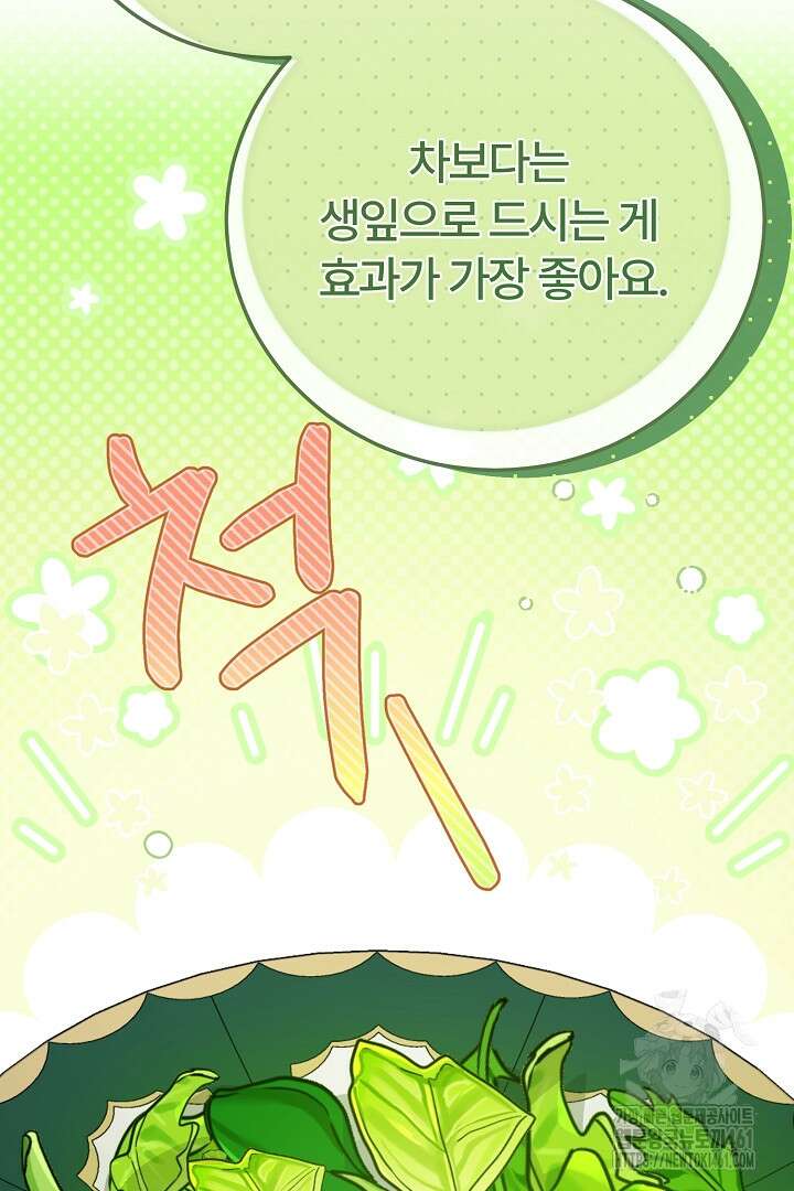 괴물 황태자의 아내가 되었습니다 114화 31