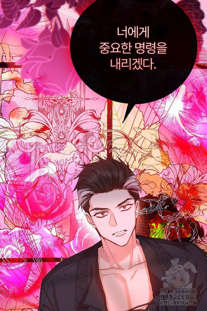 괴물 황태자의 아내가 되었습니다 114화 59