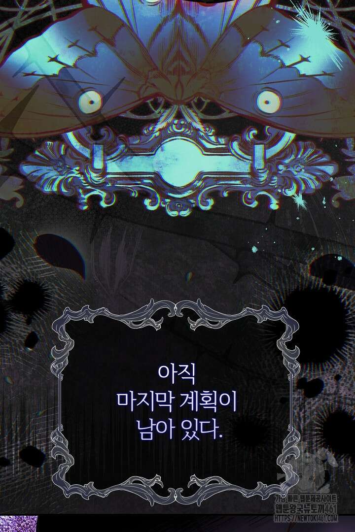 괴물 황태자의 아내가 되었습니다 114화 61