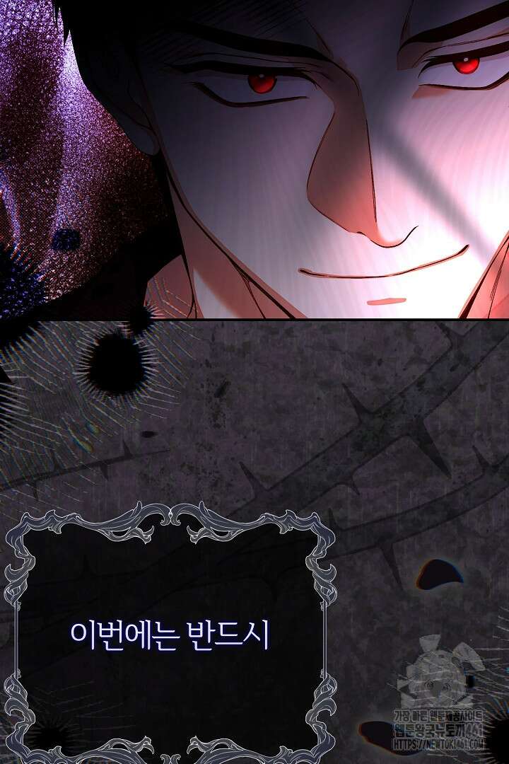 괴물 황태자의 아내가 되었습니다 114화 62