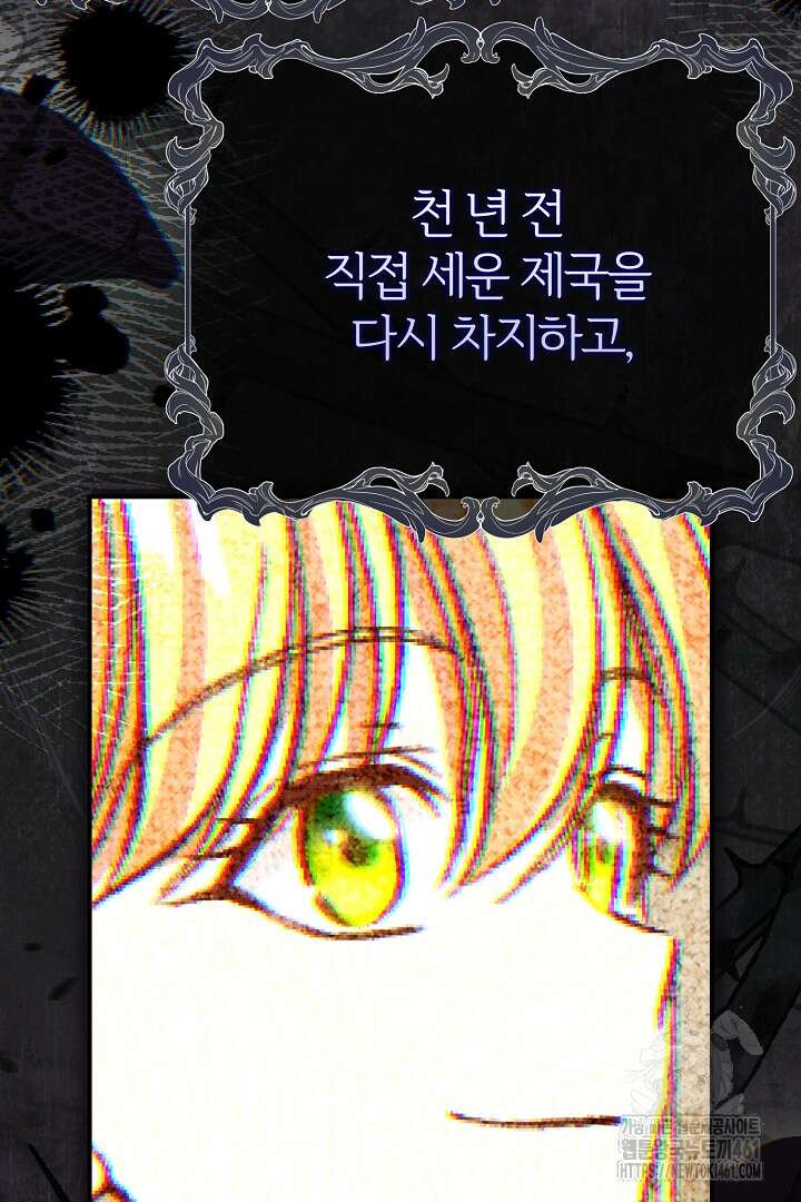 괴물 황태자의 아내가 되었습니다 114화 63