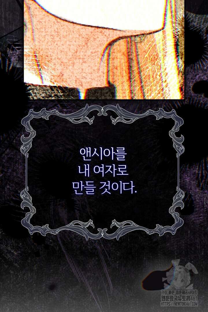 괴물 황태자의 아내가 되었습니다 114화 64