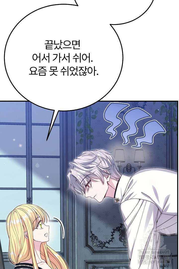 괴물 황태자의 아내가 되었습니다 114화 71