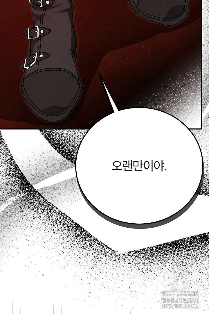 괴물 황태자의 아내가 되었습니다 114화 110
