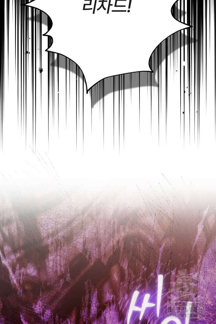 괴물 황태자의 아내가 되었습니다 114화 113