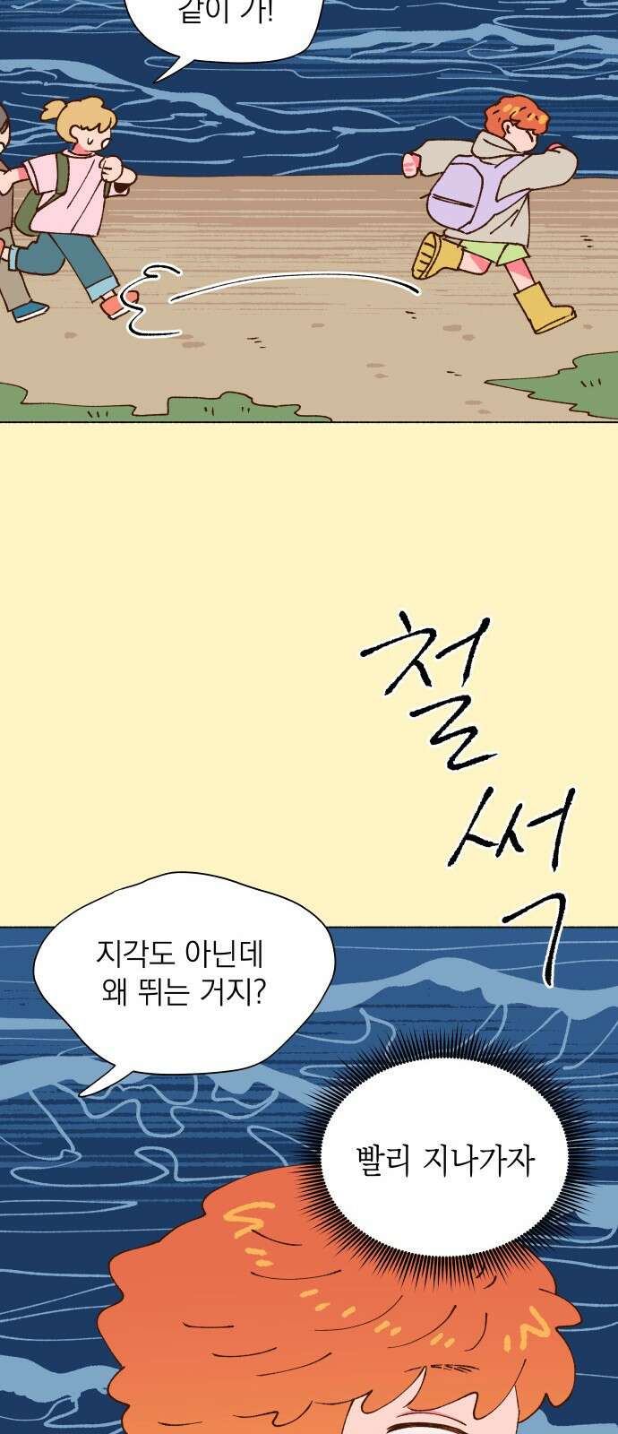 그렇게 물거품이 되어도 29화 10