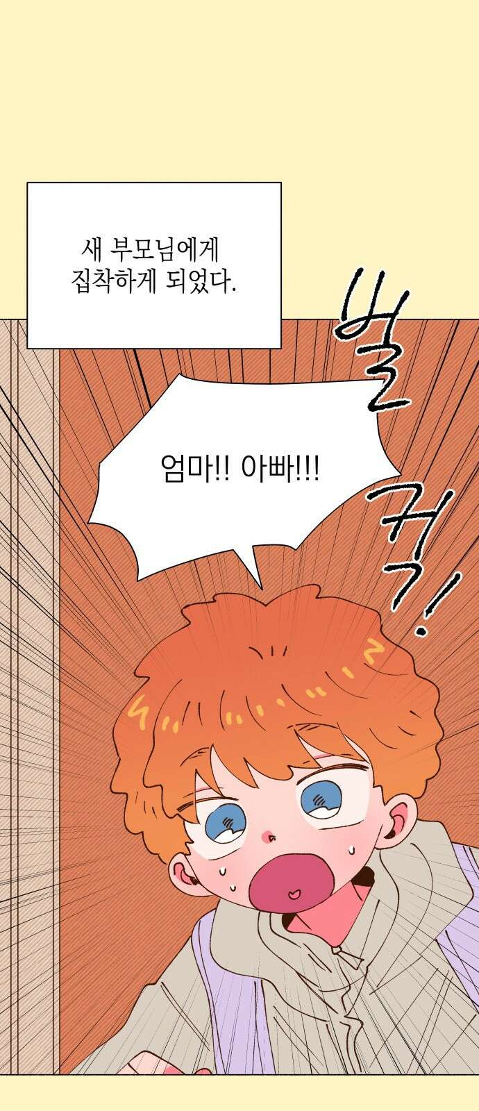 그렇게 물거품이 되어도 29화 12