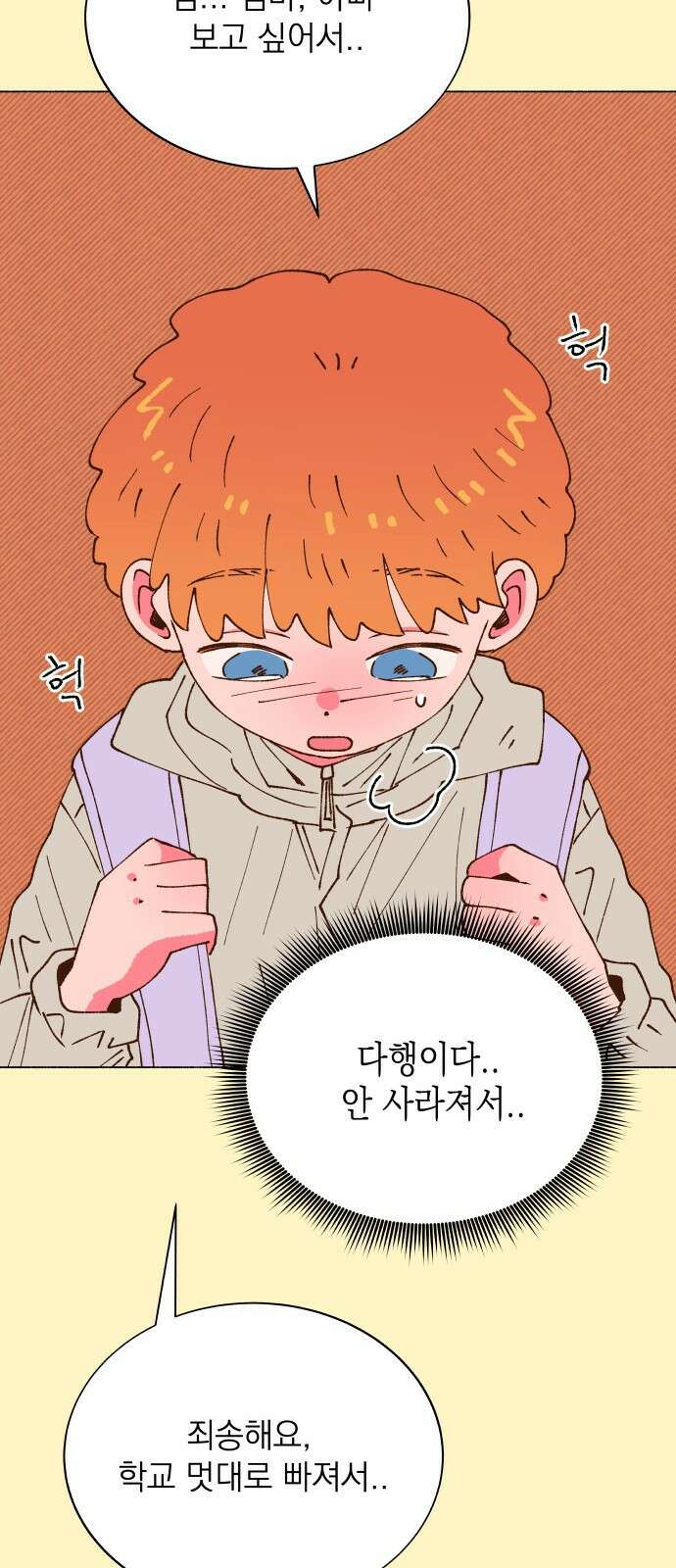 그렇게 물거품이 되어도 29화 15