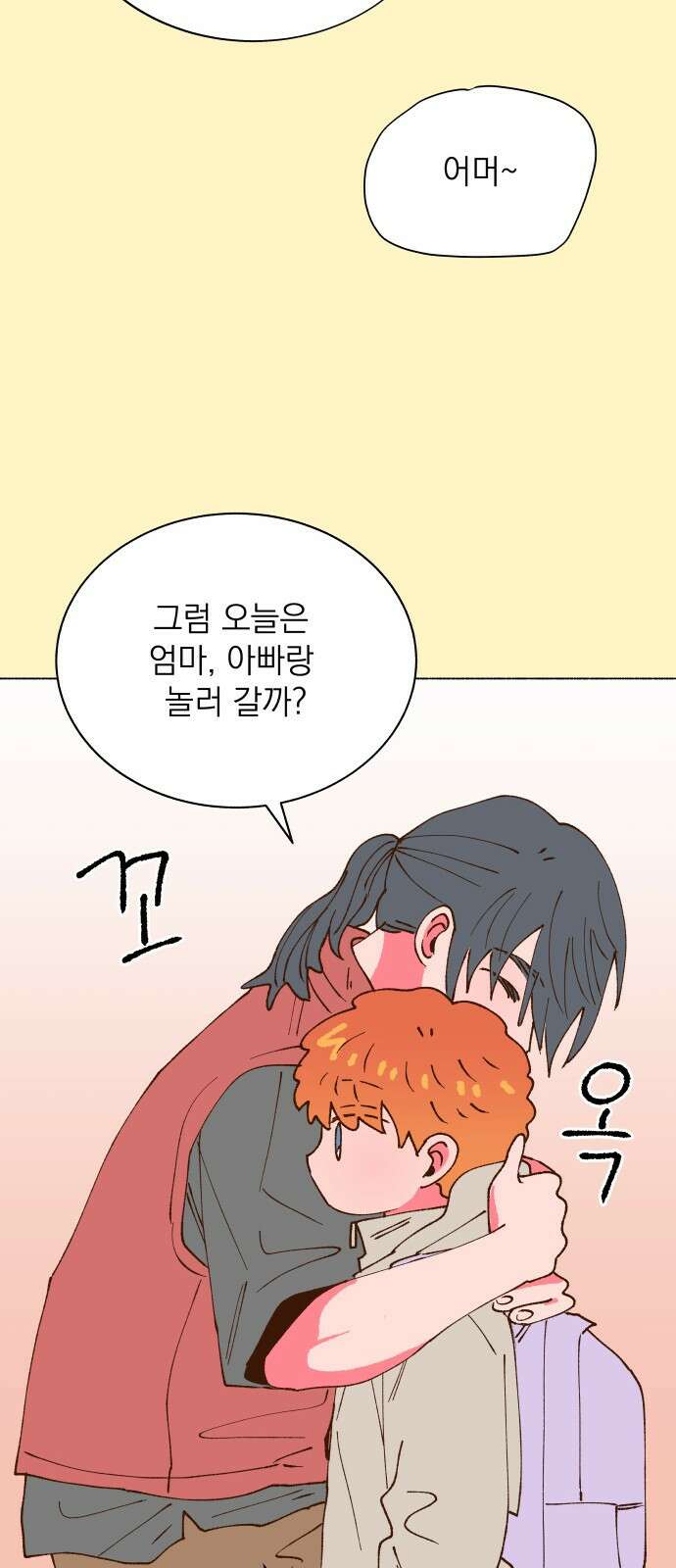 그렇게 물거품이 되어도 29화 16