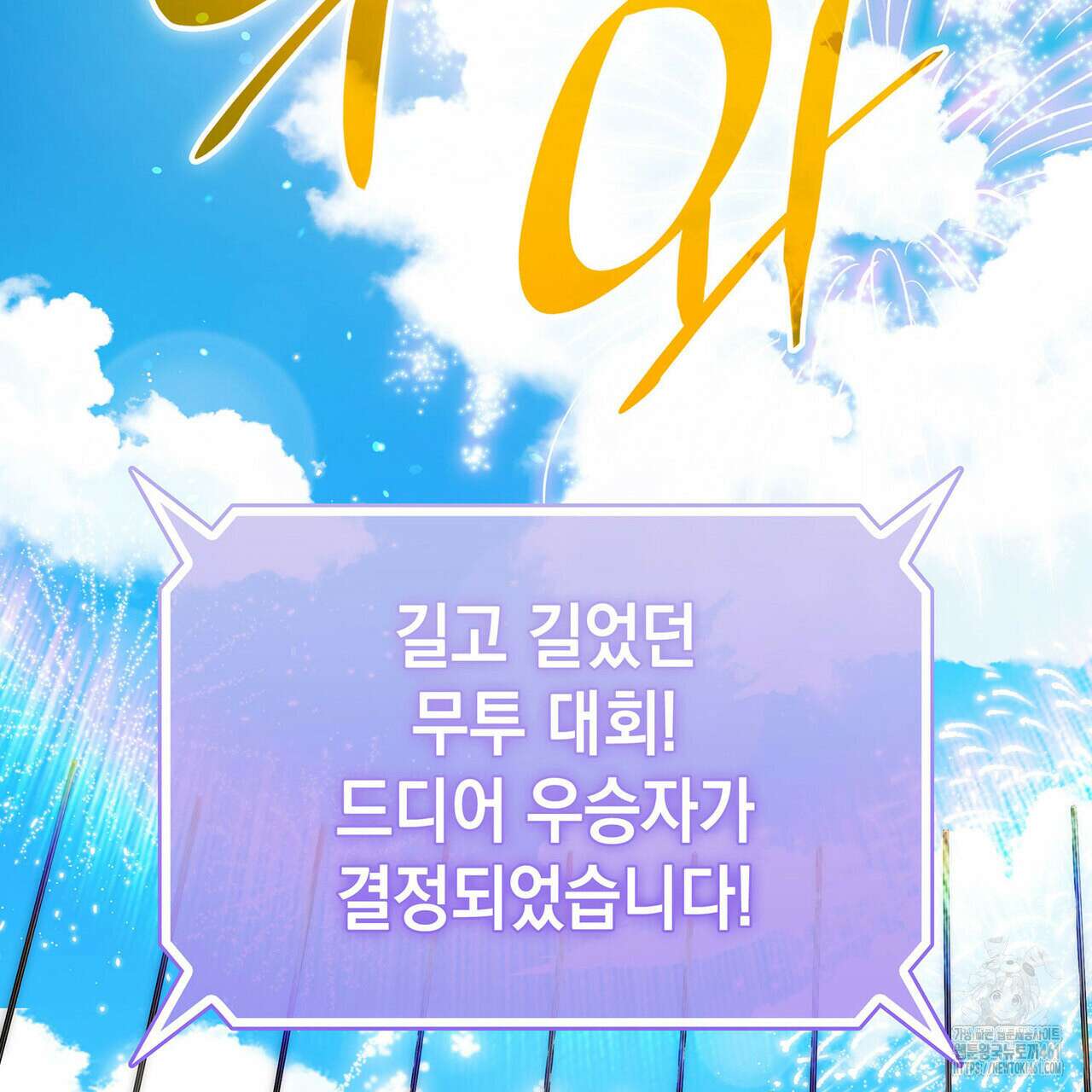 같이가용 37화 3