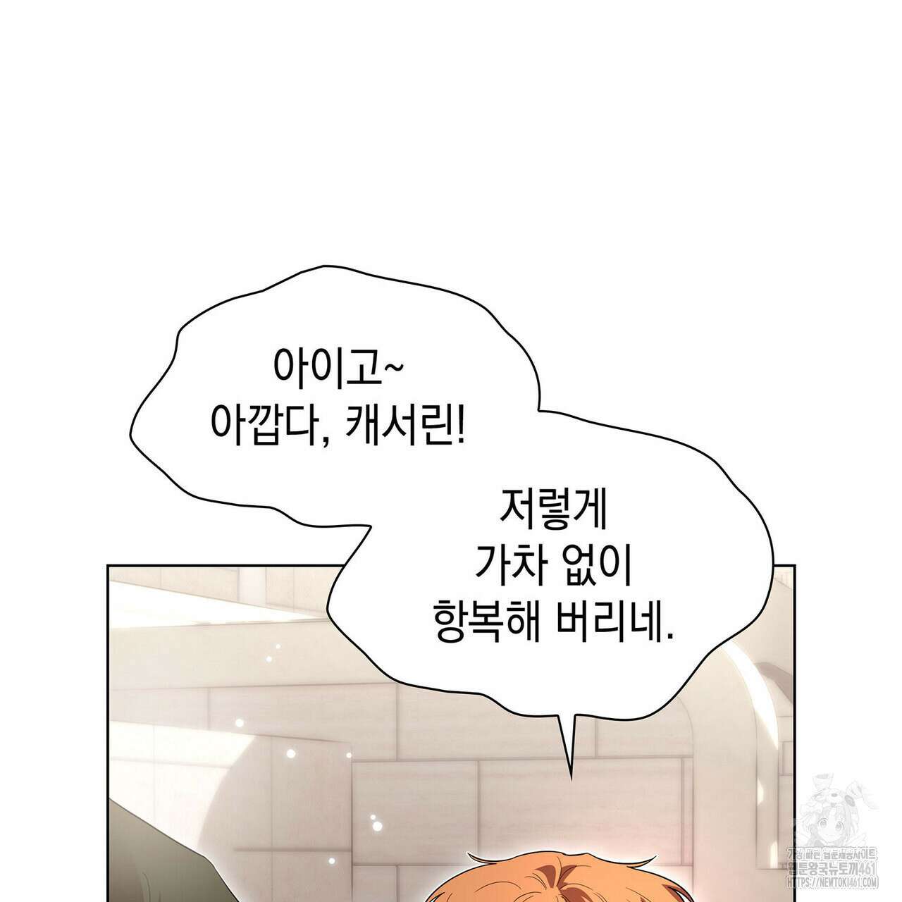 같이가용 37화 12